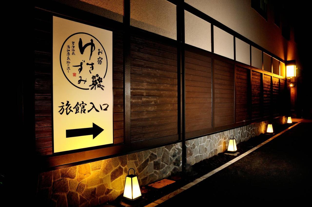 Hotel Oyado Yukizumi Kusatsu  Exterior foto